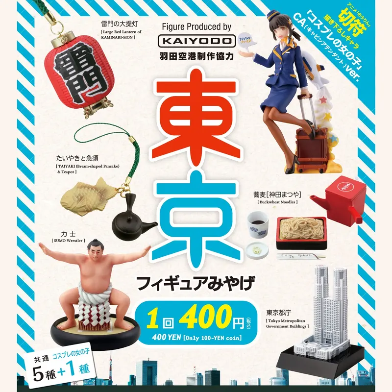 東京フィギュアみやげ / TOKYO FIGURE MIYAGE(画像)