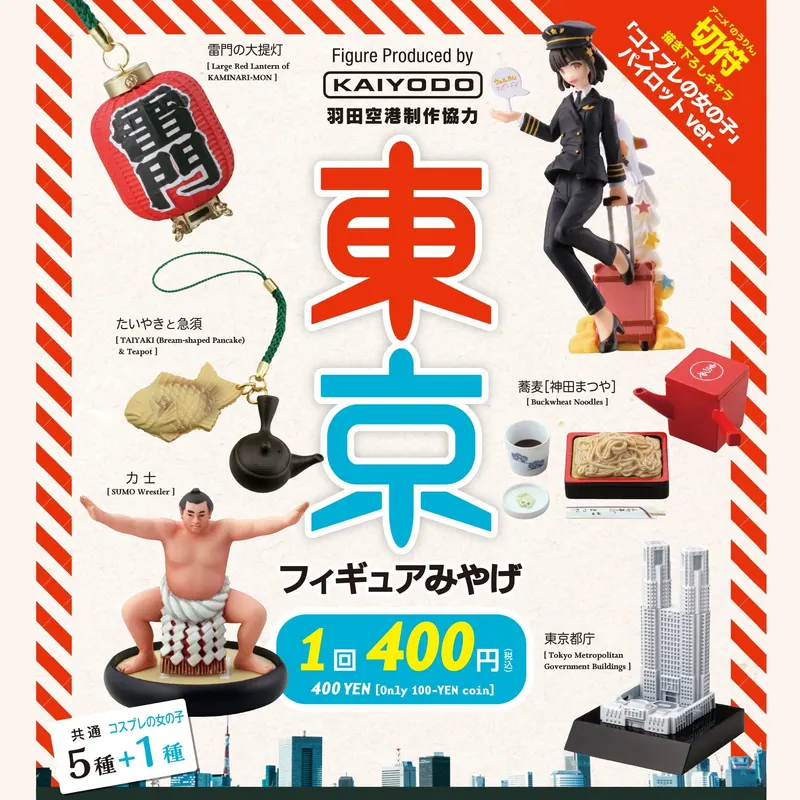 東京フィギュアみやげ / TOKYO FIGURE MIYAGE ラインナップ 2
