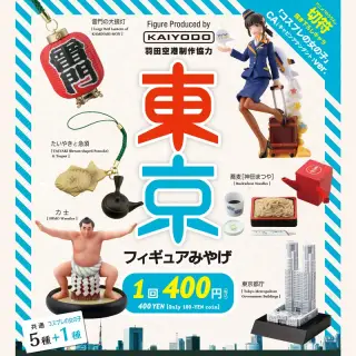 東京フィギュアみやげ / TOKYO FIGURE MIYAGEの画像