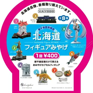 北海道フィギュアみやげ vol.1 / HOKKAIDO FIGURE MIYAGE vol.1の画像