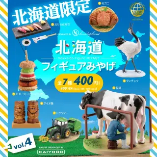 北海道フィギュアみやげ vol.4 / HOKKAIDO FIGURE MIYAGE vol.4の画像