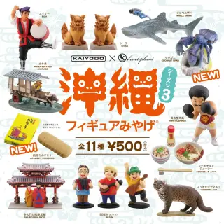 沖縄フィギュアみやげ / OKINAWA FIGURE MIYAGEの画像