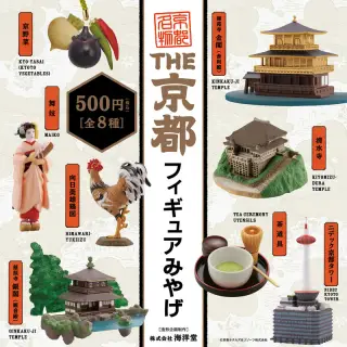 THE京都フィギュアみやげの画像