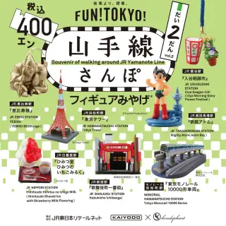 山手線さんぽフィギュアみやげ 第２弾 / YAMANOTESEN SANPO2 FIGURE MIYAGEの画像
