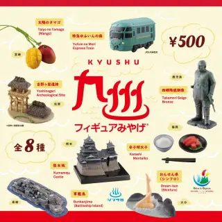 九州フィギュアみやげ / KYUSHU FIGURE MIYAGEの画像