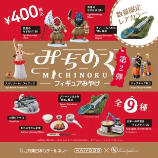 みちのくフィギュアみやげ 第2弾 / MICHINOKU FIGURE MIYAGE 2の画像