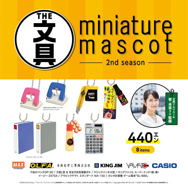 文具ミニチュアマスコット 2nd season(画像)