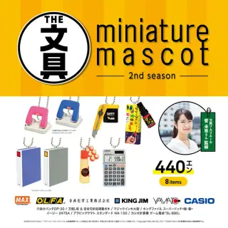 文具ミニチュアマスコット 2nd seasonの画像