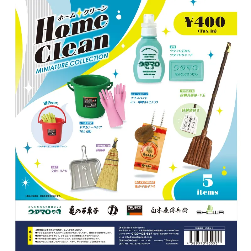 Home Clean(ホームクリーン) ミニチュアコレクション(画像)