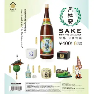 SAKE MINIATURE COLLECTION 京都 月桂冠編の画像