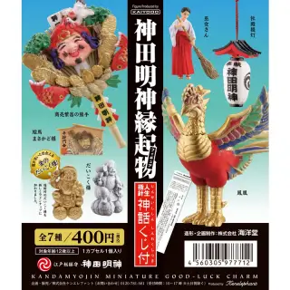 神田明神縁起物フィギュア (人生指針神話くじ付)の画像