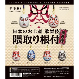 日本のお土産 歌舞伎®　隈取り根付の画像