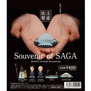 佐賀の歴史みやげ/ Souvenir of SAGA –History of Meiji Restoration–の画像