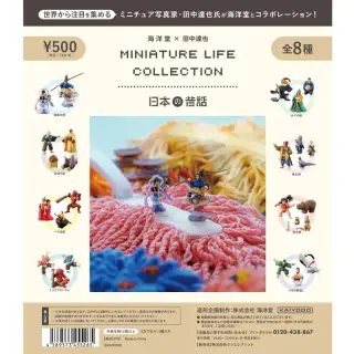 MINIATURE LIFE COLLECTION 日本の昔話の画像