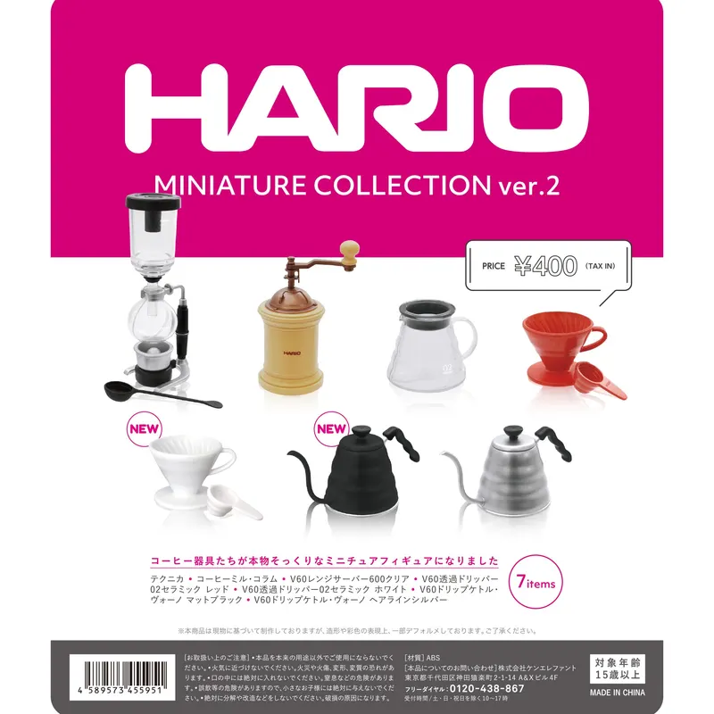 HARIO (ハリオ)ミニチュアコレクション 第2弾(画像)