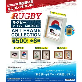 ラグビーアートフレームコレクションの画像