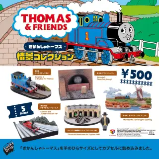 きかんしゃトーマス情景コレクション カプセル1個の画像