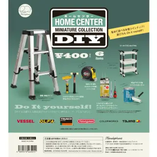 HOME CENTER DIY (ホームセンターDIY)ミニチュアコレクションの画像