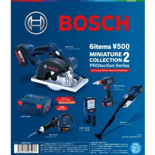Bosch（ボッシュ） ミニチュアコレクション 第2弾の画像