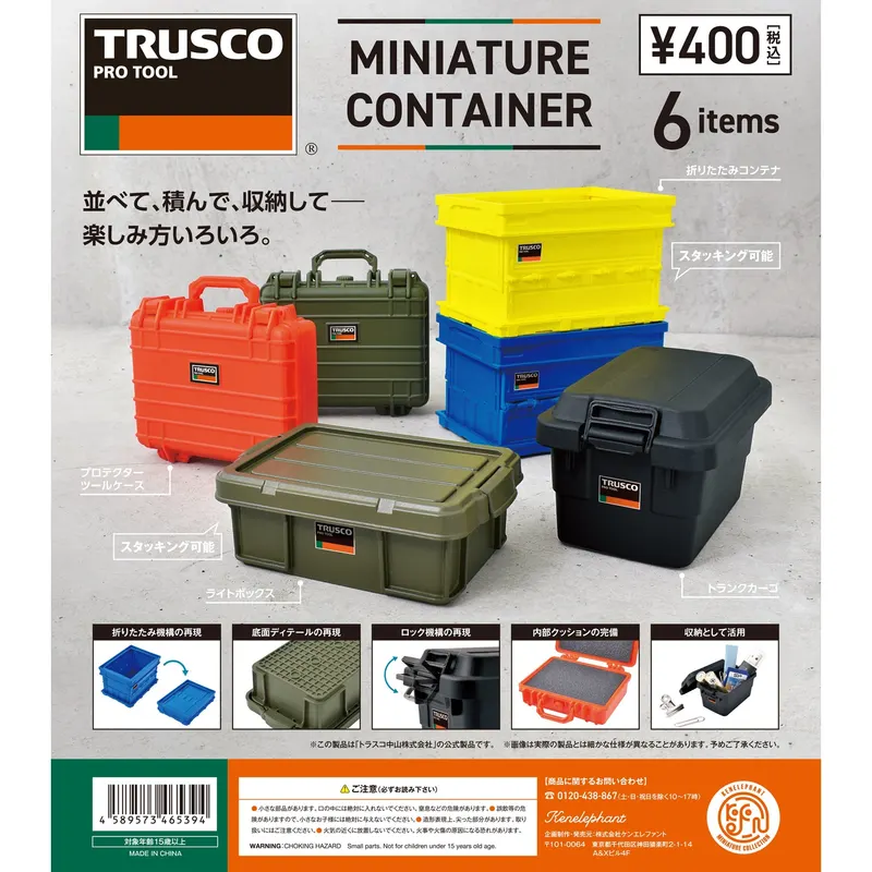 TRUSCO (トラスコ ) ミニチュアコンテナ(画像)
