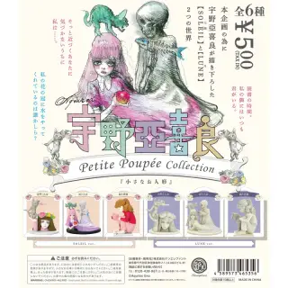 宇野亞喜良 Petite Poupee Collection(プティ プペ コレクション)の画像