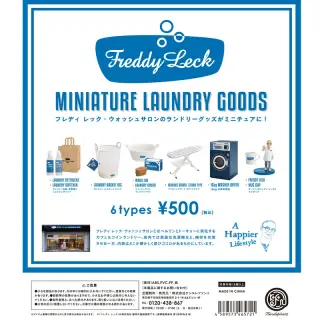 FREDDY LECK(フレディ レック) ミニチュアランドリーグッズの画像