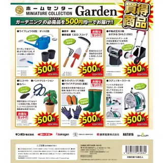 ホームセンター GARDEN(ガーデン) ミニチュアコレクションの画像