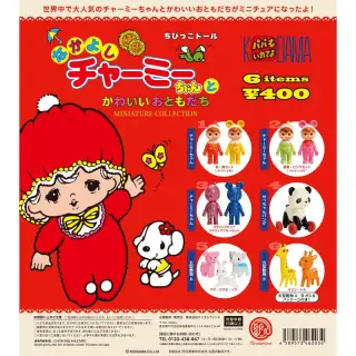なかよしチャーミーちゃん ミニチュアコレクションの画像