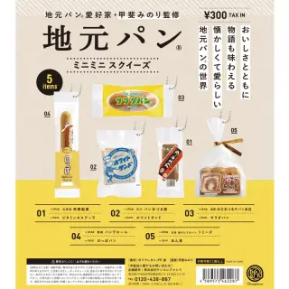 地元パン® ミニミニスクイーズの画像