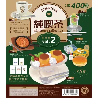 純喫茶 ミニチュアコレクション vol.2の画像