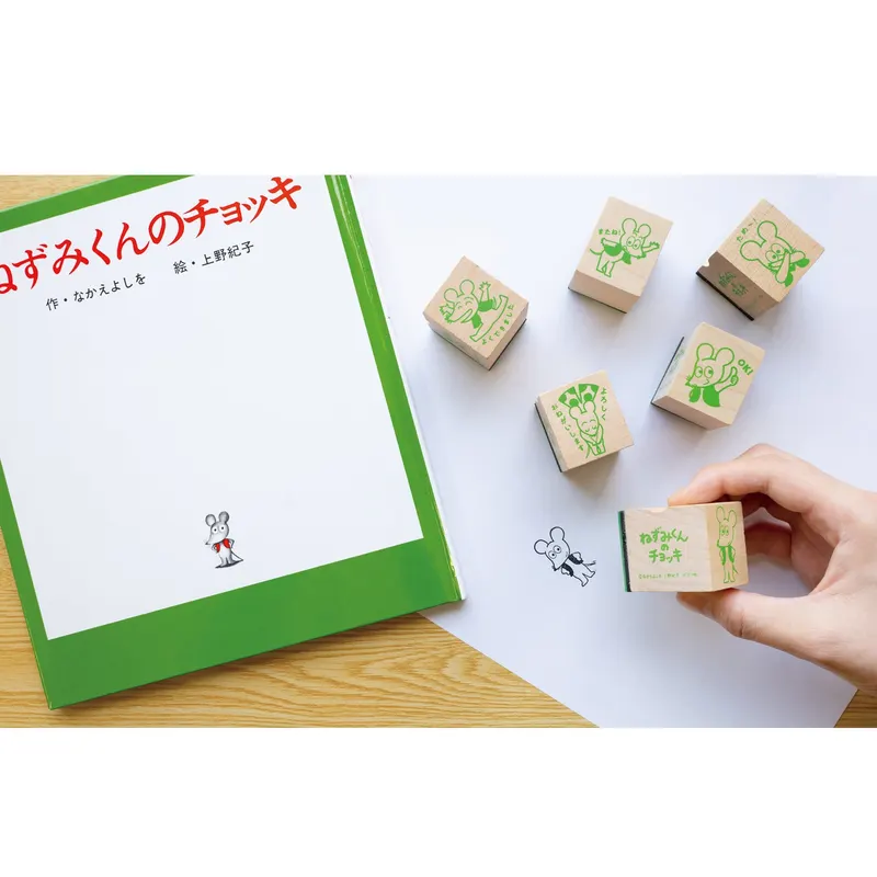 ねずみくんのはんこ カプセルトイ ラインナップ 3