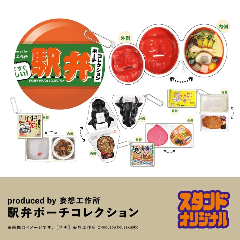 駅弁ポーチコレクション ラインナップ 5