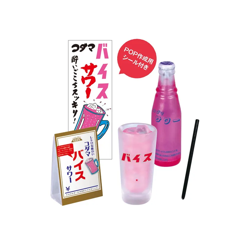 酒のある悦び ミニチュアコレクション ラインナップ 6