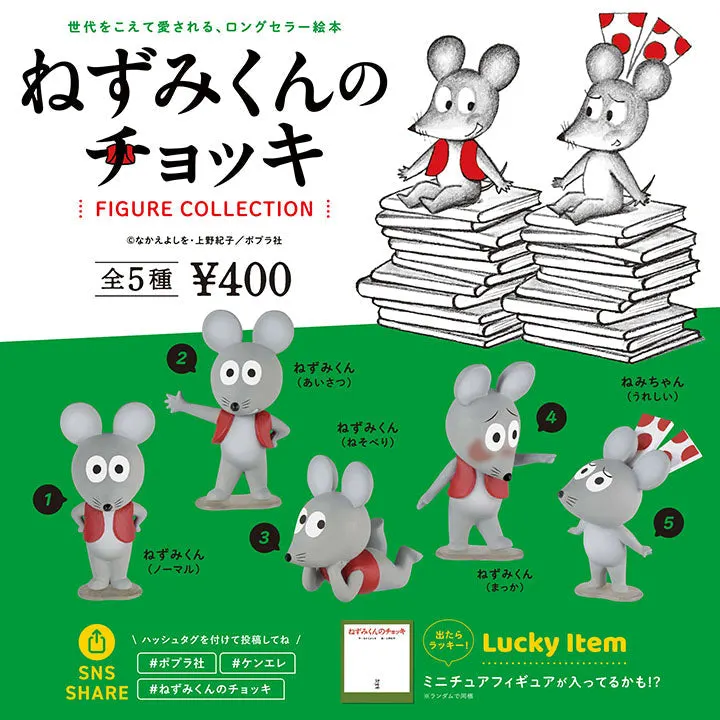 ねずみくんのチョッキ フィギュアコレクション(画像)