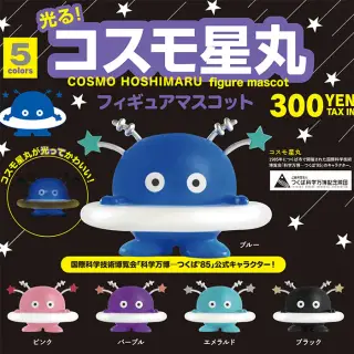 光る！コスモ星丸 フィギュアマスコットカプセルトイの画像