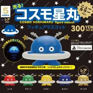 コスモ星丸 フィギュアマスコット ニューカラーバージョンの画像
