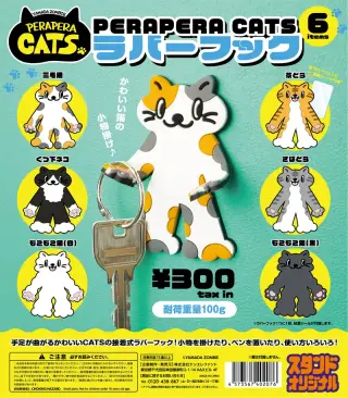 PERAPERA CATS ラバーフックの画像