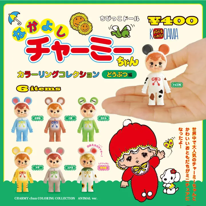 なかよしチャーミーちゃん カラーリングコレクションどうぶつ編(画像)