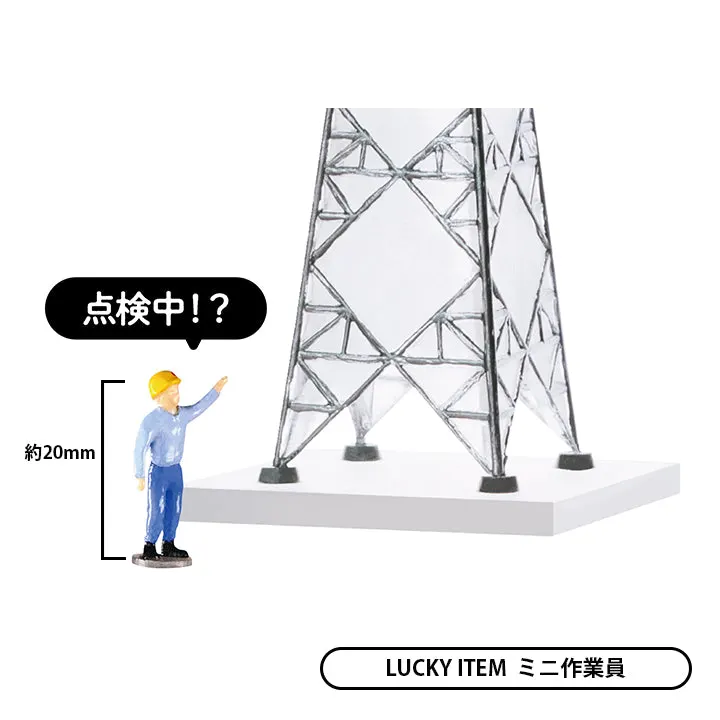 関西電力送配電(株)公認 鉄塔ミニチュアコレクション ラインナップ 6