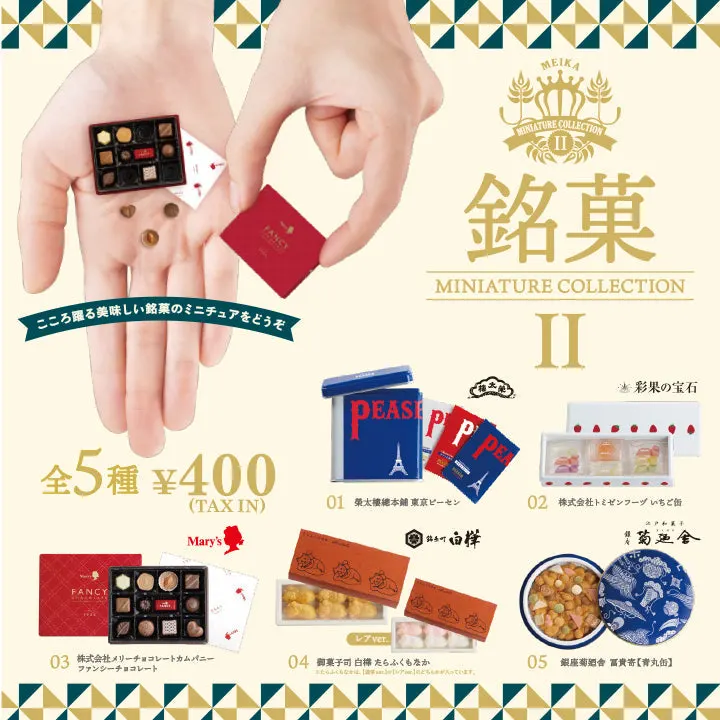銘菓 ミニチュア コレクション2(画像)