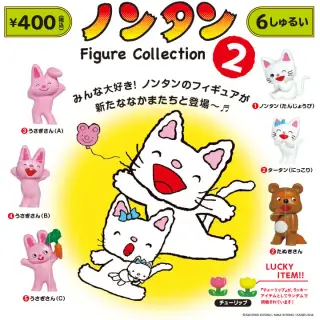 ノンタン Figure Collection 2の画像