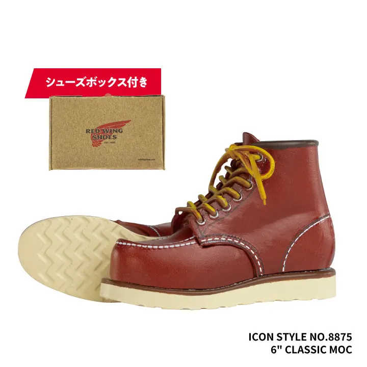 RED WING SHOES MINIATURE COLLECTION カプセル ラインナップ 6