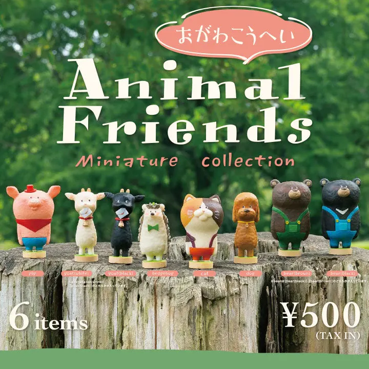 おがわこうへい Animal Friends ミニチュアコレクション(画像)