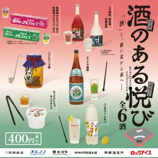 酒のある悦び miniature collection 2の画像