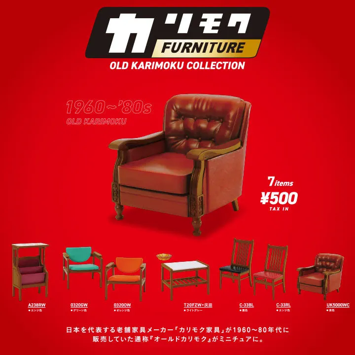 カリモクファニチャー オールドカリモクコレクション(画像)