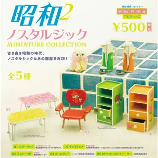 昭和ノスタルジックミニチュアコレクション第2弾の画像