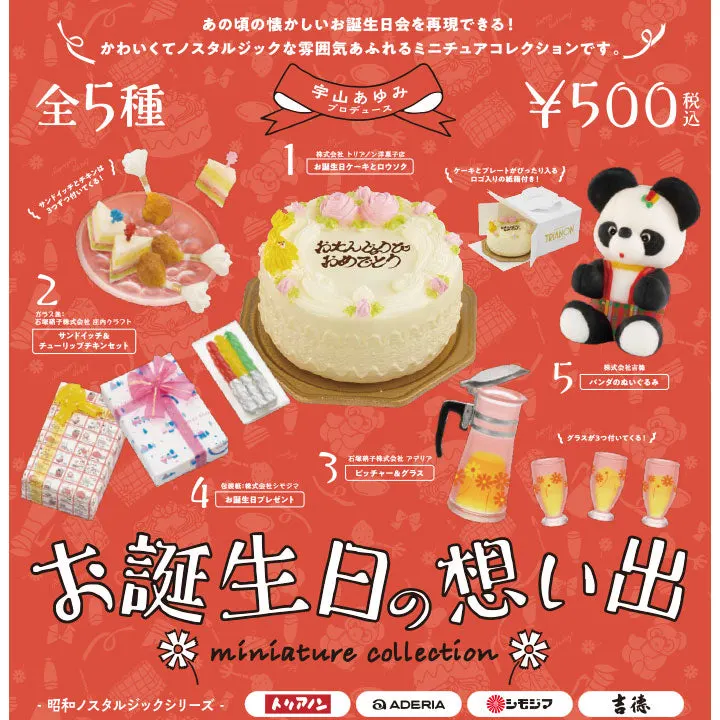 お誕生日の想い出 miniature collection(画像)