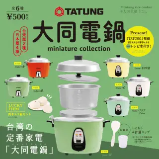 大同電鍋ミニチュアコレクションの画像