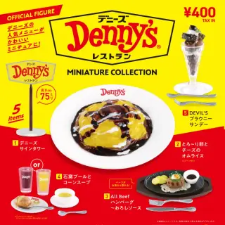 デニーズミニチュアコレクションの画像