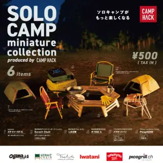 ソロキャンプ ミニチュアコレクション produced by CAMP HACKの画像